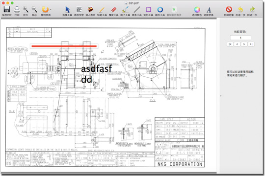 PDF编辑器Mac版